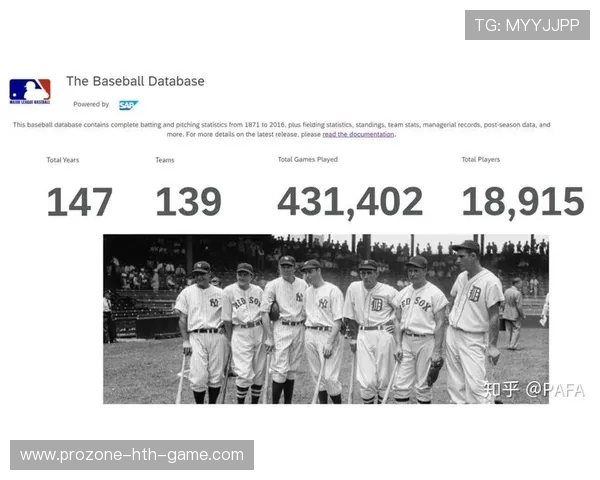 棒球球队数据分析带来防守革新