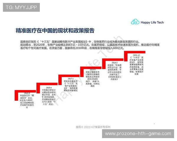 羽毛球技术统计平台助力教练精准决策