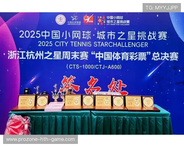 小网球，大未来！，小网球大未来是谁提出